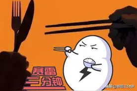3000年前，中国人嫌弃刀叉不好用，发明了筷子图片
