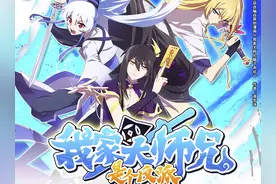 我家大师兄脑子有坑｜等了2年的动画开播 怎么能没有新周边？图片