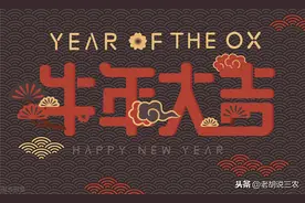 农村俗语：“鸡猴年，泪涟涟；牛马年，笑开颜”，是啥意思？图片