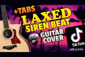 「谱」抖音热门BGM-Laxed (Siren Beat)-吉他指弹独奏图片