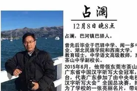 「浠水乡音」占澜：取他山之石，攻家山璞玉图片