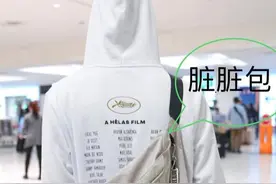 王一博“联名”NIKE推出“脏脏包”！网友却嘲：耶啵，该洗洗了图片