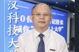 武汉科技大学校长倪红卫：恒大董事长许家印的母校，今年全国招生6404人，2/3投放在湖北图片
