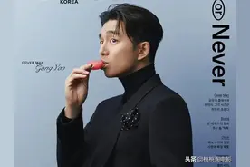 组图：人见人爱的“鬼怪大叔”孔刘绅士风写真大片图片