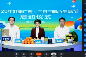 给力！广西14市领导直播间带货各地特产，“壮美广西·三月三 暖心生活节”开启图片