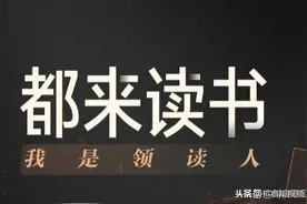 敬一丹在抖音直播谈读书：开卷有益，开“手机”也有益阅读图片