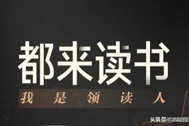 敬一丹在抖音直播谈读书：开卷有益，开“手机”也有益阅读图片
