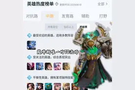 王者荣耀：论“剑走偏锋”的钟馗，为何能成为巅峰赛的T0法师？图片