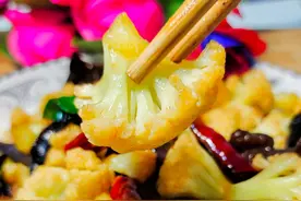 花菜怎样炒脆嫩入味？先油炸还是先焯水？记住这3招，好吃又营养图片