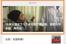 感动持续！经《佛山日报》报道，人民日报、新华社官微转载诚信姑娘事迹图片