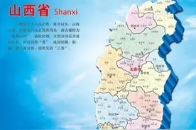这里是山西（一）图片