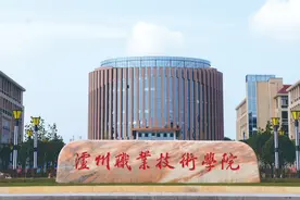 四川12所以地级市命名的职业技术学院，分别是怎么来的？图片