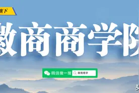 台湾康桥学校：携手徽商 造福合肥图片