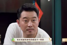 沙溢对飞行员的4大误解，中国民航事故率0.028，在世界什么水平？图片