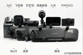 9款行车记录仪对比测评：海康威视、飞利浦、任e行等6款分辨率不达标？图片