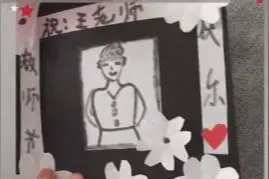 妈妈意外发现儿子书包的教师节贺卡，打开一看瞬间尴尬图片