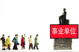 为什么说不要轻易从事业单位离职？看完这个例子，你就明白了图片