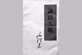 毛主席的《论持久战》——批驳亡国论和速胜论的有力思想武器图片