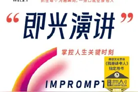 《即兴演讲》，三国许攸来为我们演绎图片