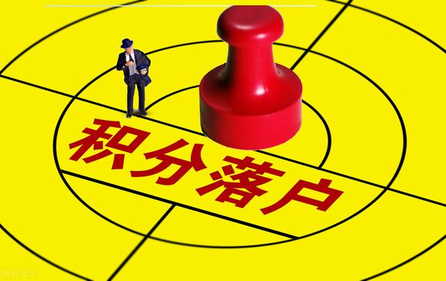 成都积分落户很难？其实满足这些条件还是很轻松的