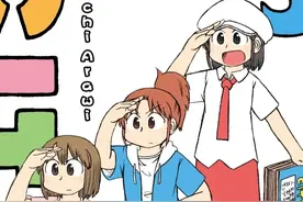 《日常》作者出新作啦！让你看看最沙雕的大学生活图片