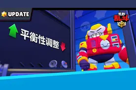 荒野乱斗平衡性调整：格尔、瑟奇、P先生遭到削弱图片