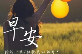 5月30日微信早安正能量满满的励志激励语图片