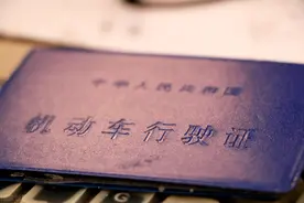 c1驾照没有作废的年龄限制图片