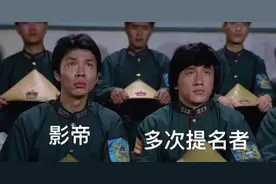 服务成家班44年，他终于从龙套成为金像奖影帝图片