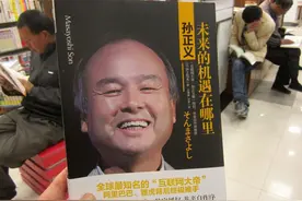孙正义收拾烂摊子：花30亿让他走人图片