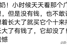 你还记得哪些曾经红极一时，但却慢慢消失了的品牌和商品？图片