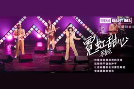 看《乐队的夏天2》还能学装修啊？图片