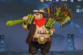 S201级战令猪八戒玩家自制，西部大镖客风格，仙人掌钉耙有点刺手图片