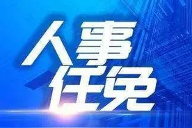任希杰、翟永清任大同市人民政府副市长图片