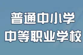 2020—2021学年度校历发布！明年寒暑假放假时间已确定图片