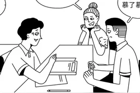 和姐姐的聊天禁忌！（漫画）图片