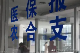 2020年农村医保报销比例及报销范围，报销流程全方位解答图片