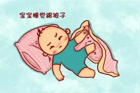 宝宝睡觉踢被子，家长万不能大意，这个天气感冒可不是闹着玩的图片