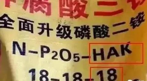 肥料打假——看清问题肥料，少花冤枉钱
