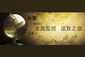 海康威视③：对海康威视、大华股份的一点思考 | 三省案例26集图片