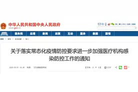 医护快撑不住了，“最严”院感防控来袭！“院内感染防控措施落实不力是共性问题，现在是带病上场”图片