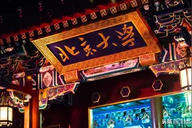 来看看中国大学的校名题字，青睐哪几位书法名家？图片