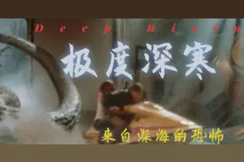 世界惊悚片赏析之《极度深寒》：超爽无脑打怪片图片