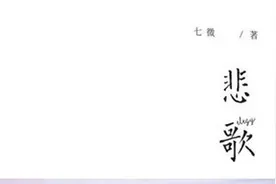虐文盘点｜天亮你不能见我，天黑请想念我~《彼岸》、《悲歌》图片