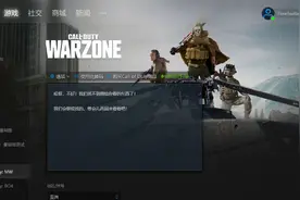 《使命召唤：战区》致命错误/延迟高/停止工作解决办法汇总图片