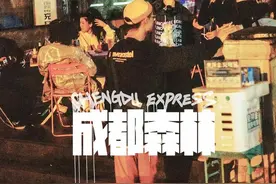 一份老果果们的地下玩乐地图，助你国庆“攻”下成都图片