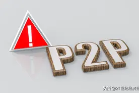 7月以来深圳超13家网贷平台被公安通报，涉摇财树、大麦理财等图片