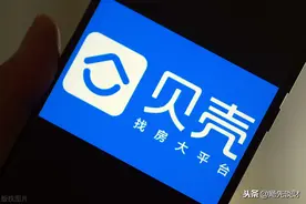 筹集21.2亿美元，左晖名利双收！贝壳找房为何独得资本青睐？图片