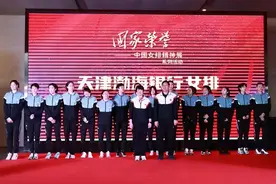 天津女排津门与球迷零距离，全锦赛荣耀已成过去时，冠军永远在路上图片