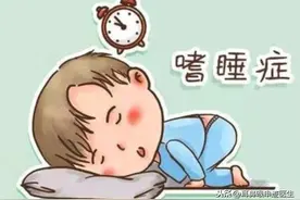 你是否经常觉得疲倦，自测一下是否嗜睡图片